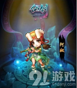 仙剑奇侠传阿奴普通攻击伤害实测