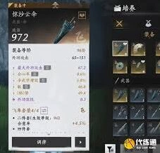 燕云十六声100级牵丝玉心法养成指南