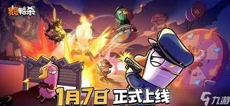 鹅鸭杀手游炸弹王游戏指南