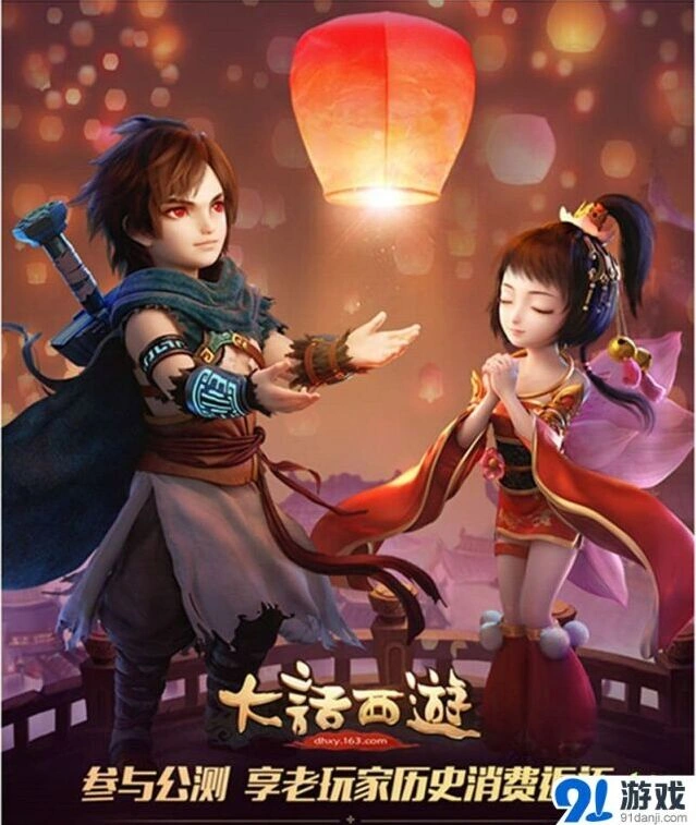 大话西游手游公测活动劲爽开启教程