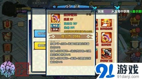 花千骨妖神套装羁绊激活攻略