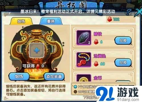 花千骨异朽阁系统超划算兑换技巧完整攻略