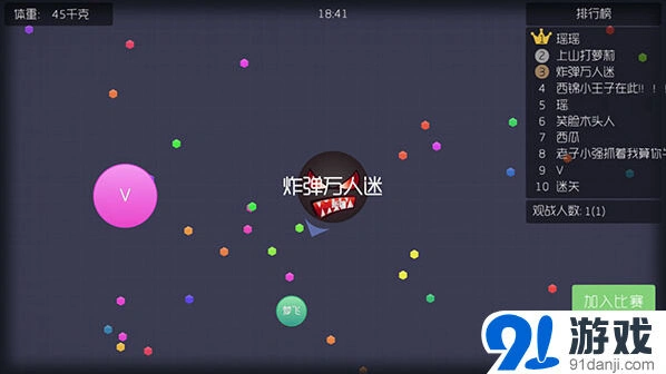 球球大作战怎么合体攻略