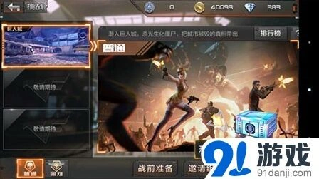 黑色城镇怎么配合 同步技巧全解