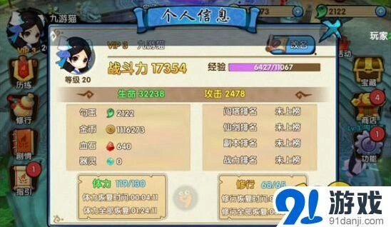 花千骨勾玉获得途径攻略技巧
