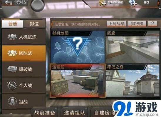 穿越火线手游练枪方法技巧汇总攻略