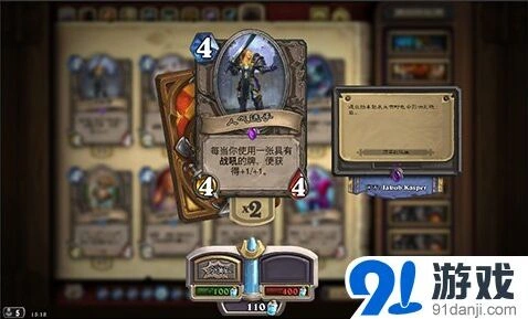 炉石传说冠军的试炼紫卡使用心得