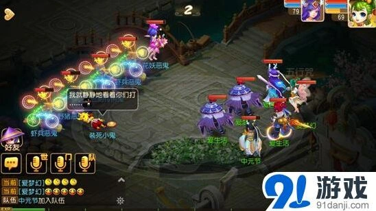 梦幻西游手游捣乱小鬼奖励获取攻略