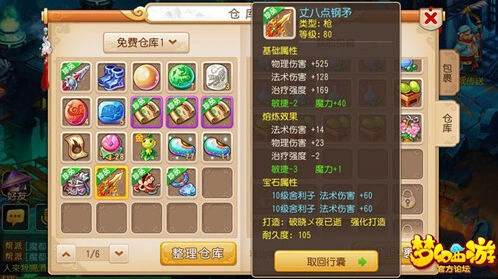 熔炼次数上限及突破方法