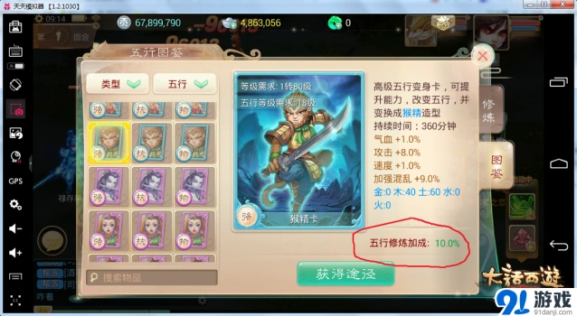 大话西游手游五行修炼系统完全指南