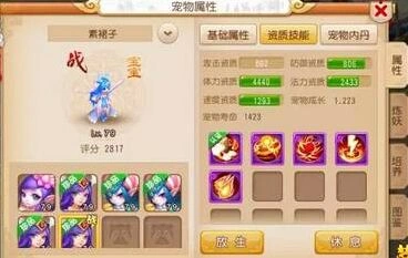 梦幻西游手游龙女竞技场配置 法伤1026实战表现