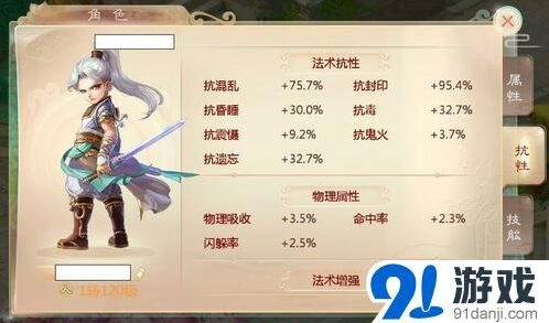 大话西游手游利用五行相克提升伤害