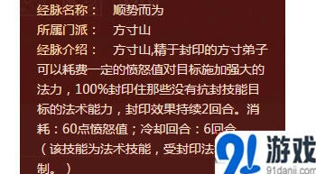 梦幻西游手游方寸经脉加点完整教程
