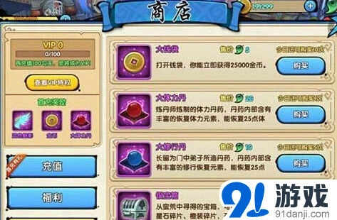 花千骨体力获取方式有哪些