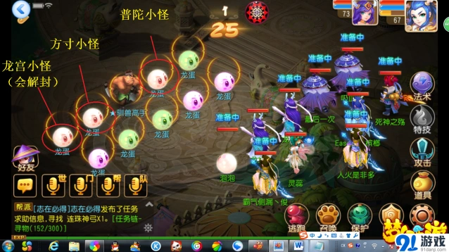 梦幻西游手游泡泡乐园驯兽高手完整教程
