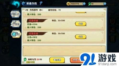 花千骨手游蓝色恢复属性选择建议