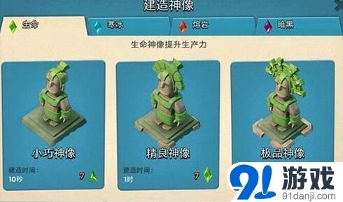 海岛奇兵神像升级玩法详解