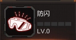 CF穿越火线手游防闪天赋效果分享