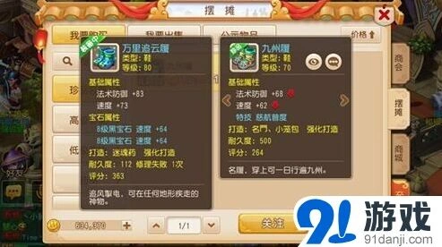 梦幻西游手游大特技玩法心得