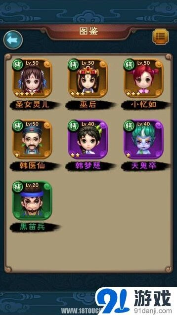 《仙剑奇侠传》辅助奶妈技能属性攻略