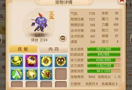 梦幻西游手游力劈华山宠物炼妖成果展