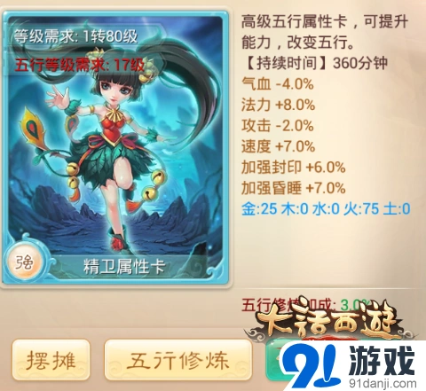 大话西游手游变身卡修炼攻略