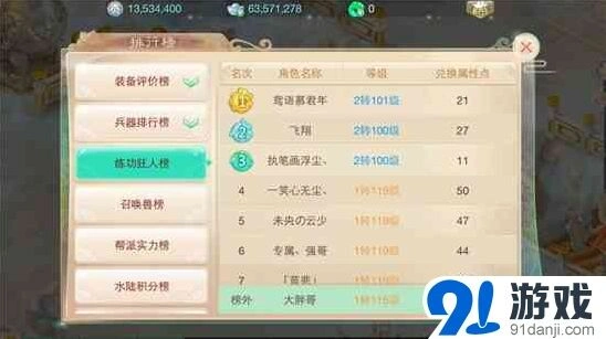 大话西游手游二转条件与转生后变化攻略