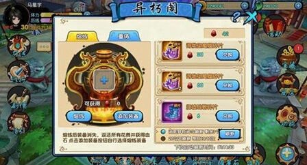 花千骨手游装备选择强化玩法