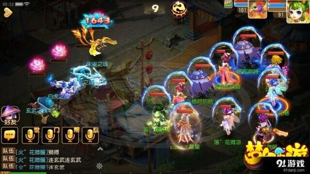 《梦幻西游》光武神兵任务流程分享