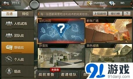 穿越火线枪战王者爆破战怎么打 实用技巧分享