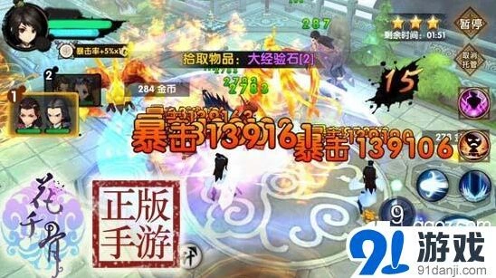 《花千骨》新版本玩法技巧详解