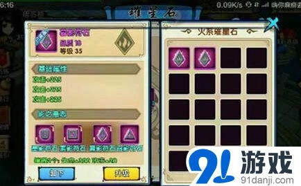 花千骨紫色璀星石激活流程解析