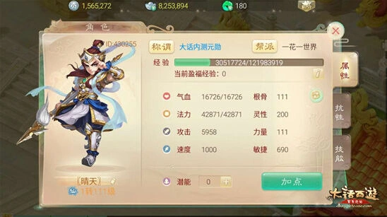 大话西游手游敏仙千速套装装备晒街分享