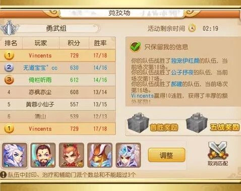 梦幻西游狮驼岭竞技场助战选择全攻略