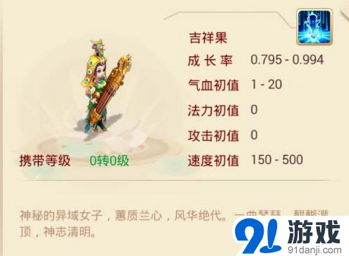 大话西游手游吉祥果加点最全攻略