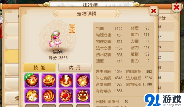 梦幻西游8红法宠蟠桃童子技巧