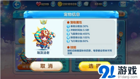 天天酷跑埃及法老超级奖励关卡分析