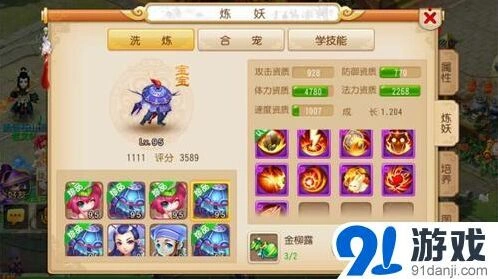 梦幻西游手游打书教程，低书铺垫再上高书技巧