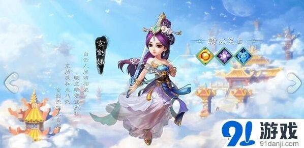 大话西游女仙召唤兽选择及技能加点全指南