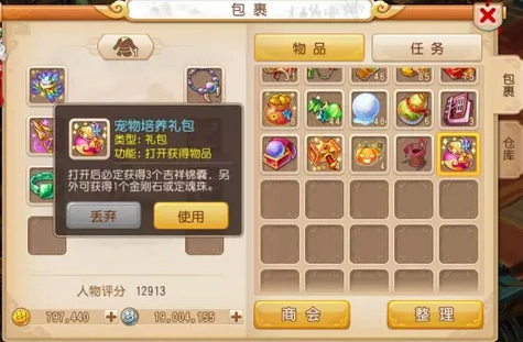 梦幻西游宠物培养礼包对金币市场的影响