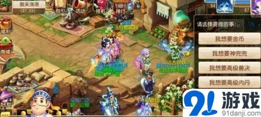 梦幻西游手游神机道长祈福系统全攻略