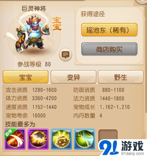 梦幻西游巨灵神将打书攻略 高级必杀高连击搭配