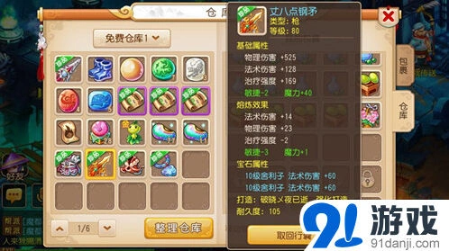 《梦幻西游》平民熔炼技巧指南