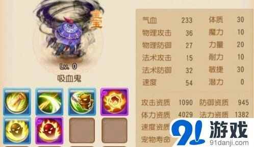 梦幻西游血攻召唤兽养成指南
