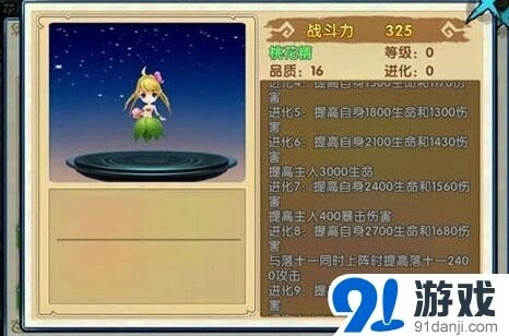 花千骨灵宠组合搭配技巧攻略