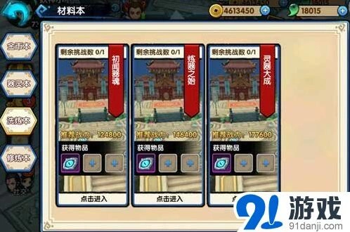 花千骨手游装备洗练攻略 细节要点全解