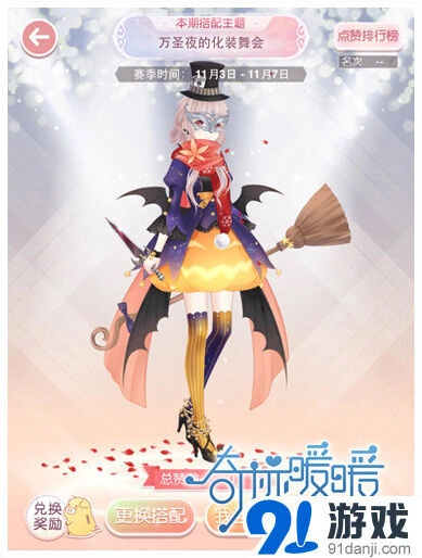 《奇迹暖暖》万圣夜化妆舞会玩法攻略