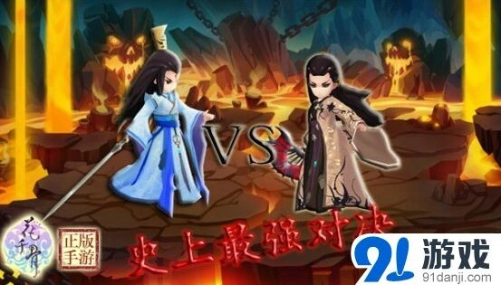 花千骨手游杀姐姐尊上强度全面对比