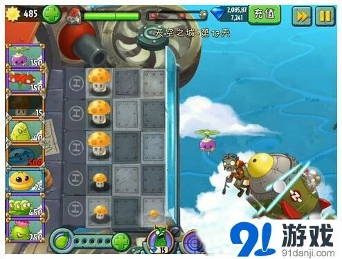 植物大战僵尸2天空之城第17天攻略大全