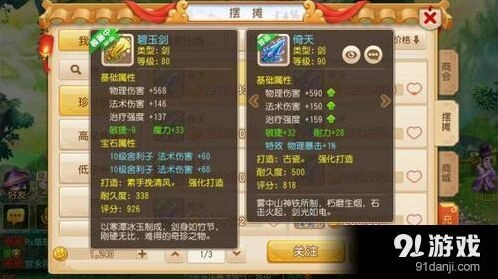 梦幻西游手游平民玩家生存指南攻略